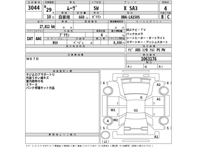 Daihatsu MOVE 2017 8045872-2