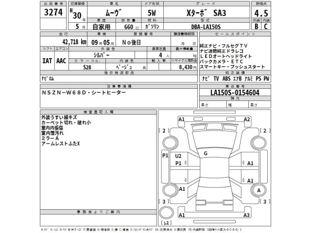 Daihatsu MOVE 2018 8045877-2