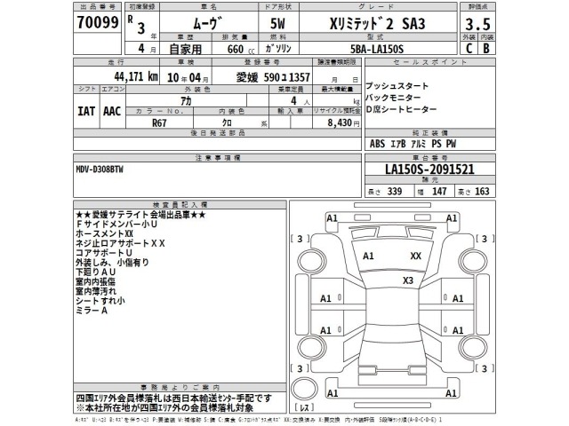 Daihatsu MOVE 2021 8045887-2