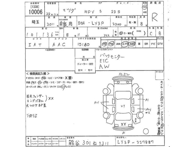 Mazda MPV 2011 8048880-2
