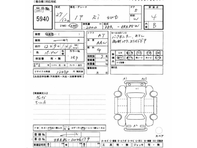 Toyota NOAH 2015 8048919-2