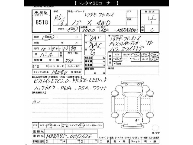 Toyota NOAH 2023 8048924-2