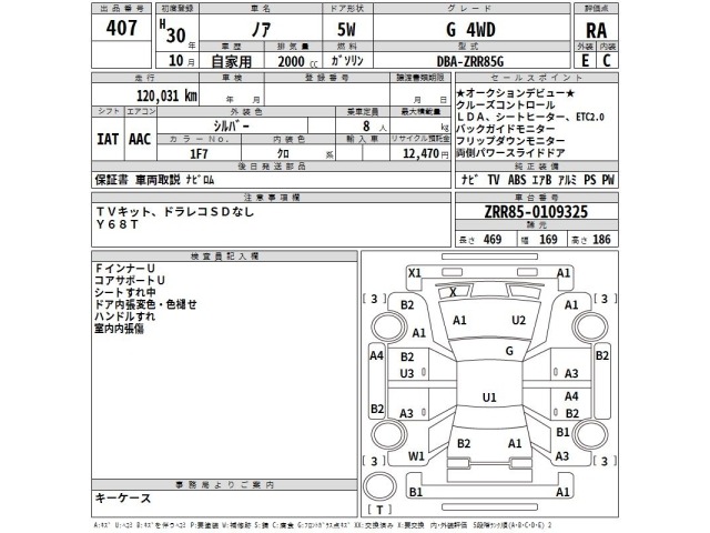 Toyota NOAH 2018 8048933-2