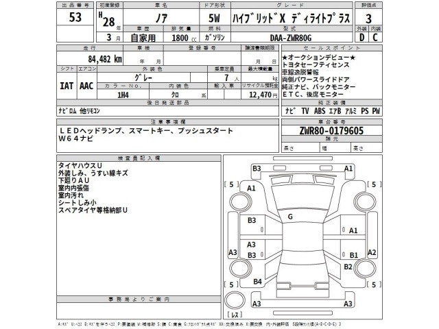 Toyota NOAH 2016 8048935-2
