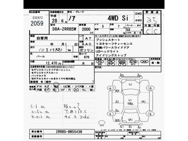 Toyota NOAH 2016 8048947-2