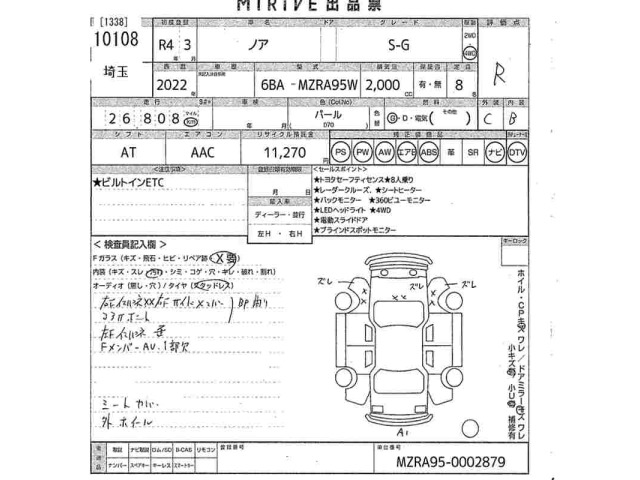 Toyota NOAH 2022 8048957-2