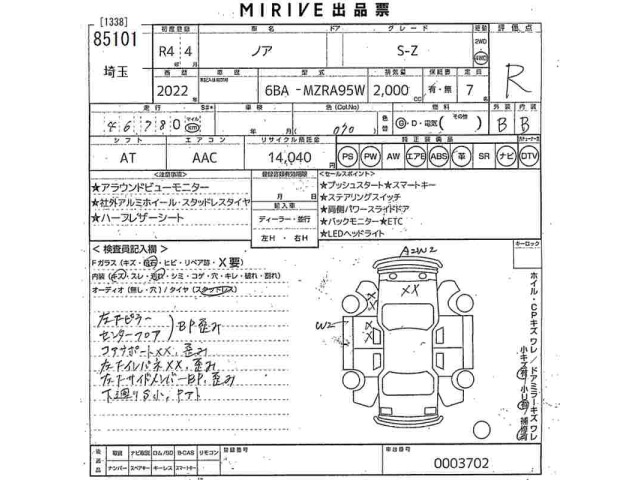 Toyota NOAH 2022 8048958-2