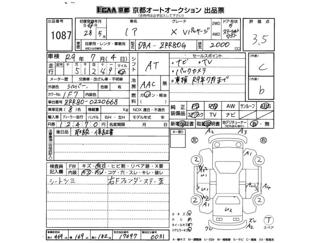Toyota NOAH 2016 8048961-2