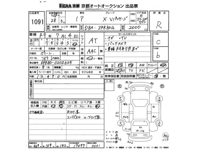 Toyota NOAH 2016 8048962-2