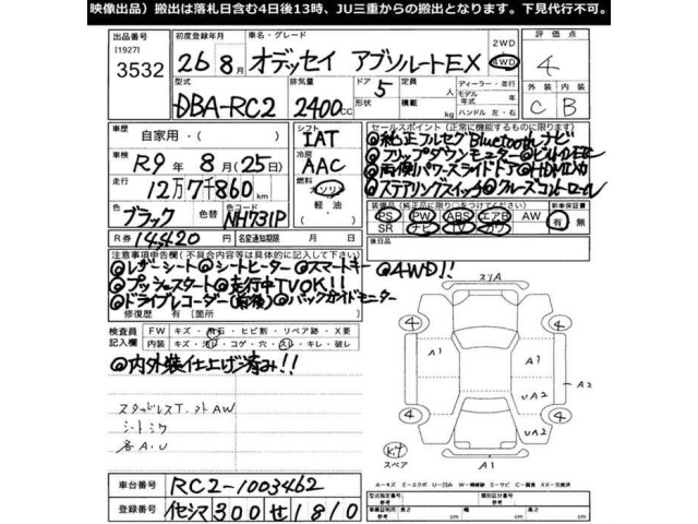 Honda ODYSSEY 2014 8050824-2