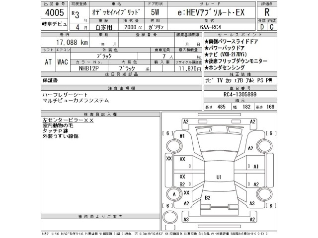 Honda ODYSSEY 2021 8050833-2