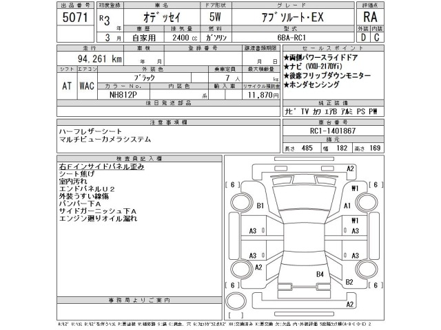 Honda ODYSSEY 2021 8050842-2