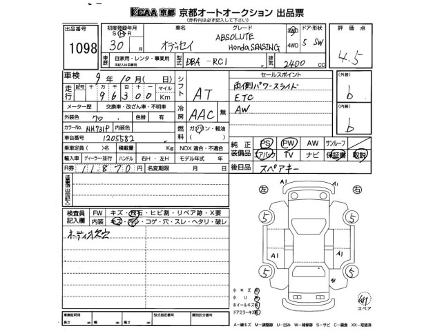 Honda ODYSSEY 2018 8050844-2