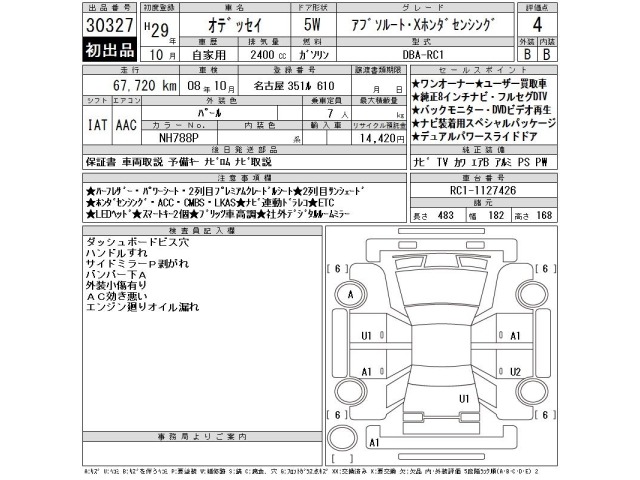 Honda ODYSSEY 2017 8050857-2