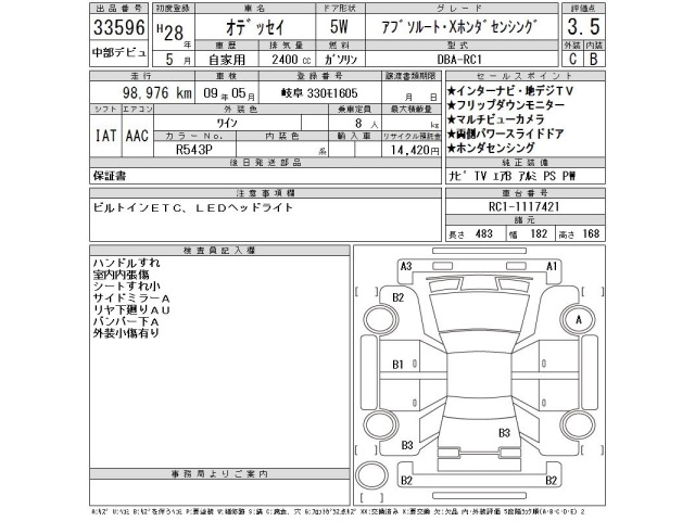 Honda ODYSSEY 2016 8050858-2