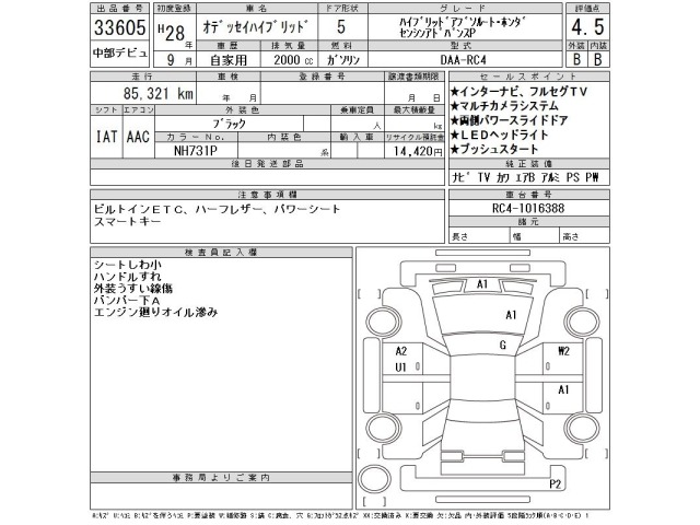 Honda ODYSSEY 2016 8050859-2