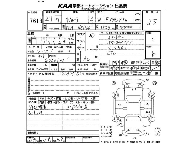 Toyota PORTE 2015 8047183-2