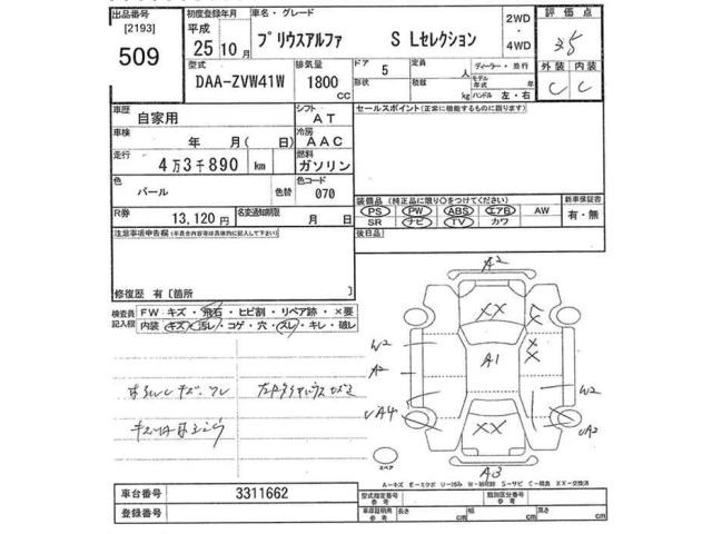 Toyota PRIUS 2013 8049468-2