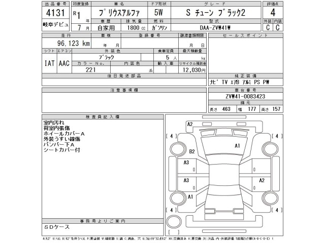 Toyota PRIUS 2019 8049483-2