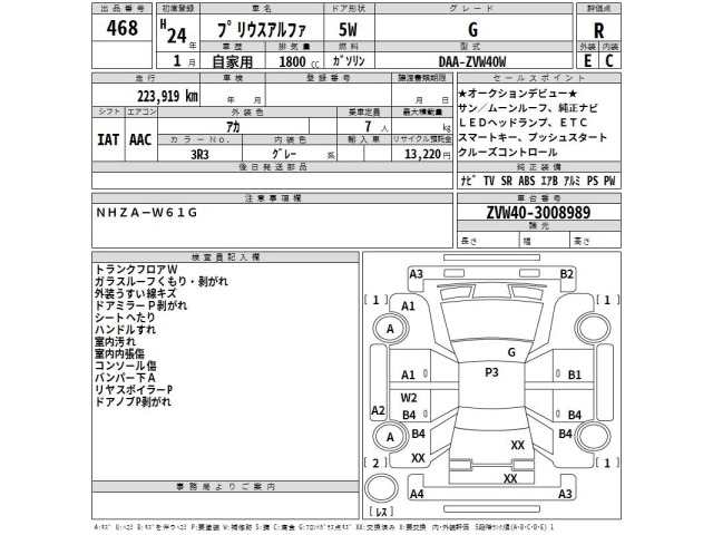 Toyota PRIUS 2012 8049484-2