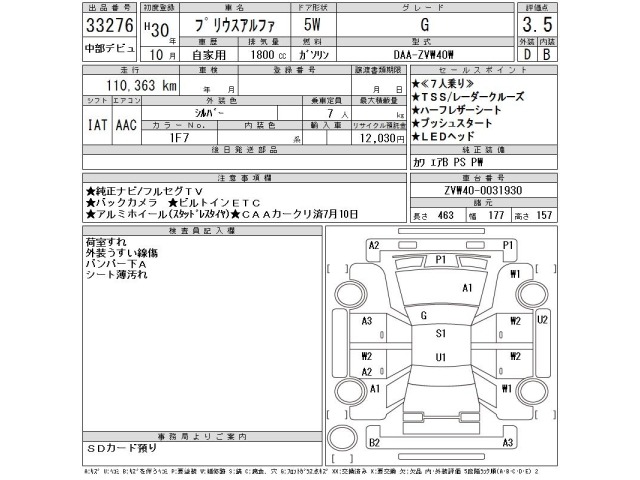 Toyota PRIUS 2018 8049497-2