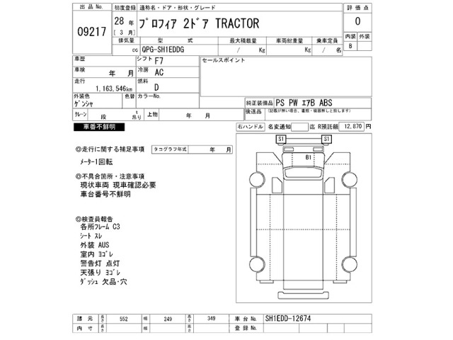 Hino PROFIA 2016 8048309-2
