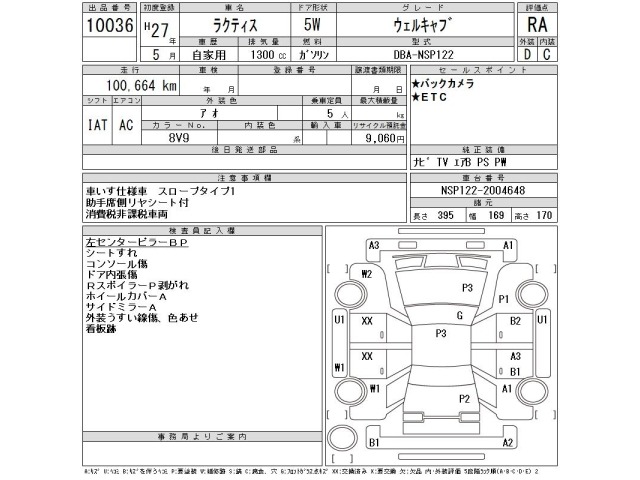 Toyota RACTIS 2015 8049616-2