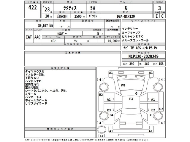 Toyota RACTIS 2011 8049623-2