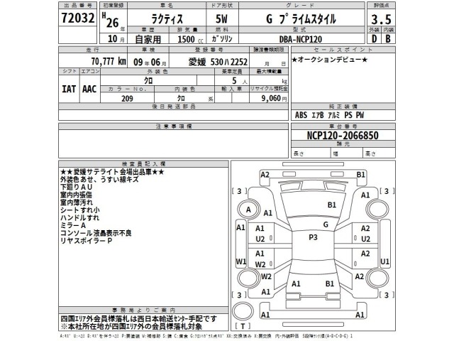 Toyota RACTIS 2014 8049624-2