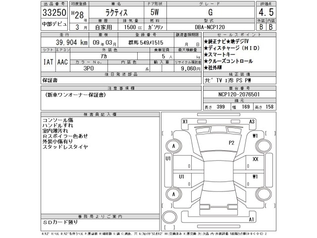 Toyota RACTIS 2016 8049632-2