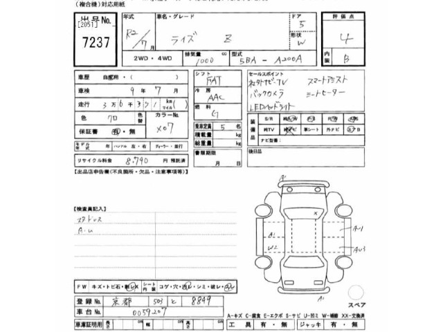 Toyota RAIZE 2020 8048999-2