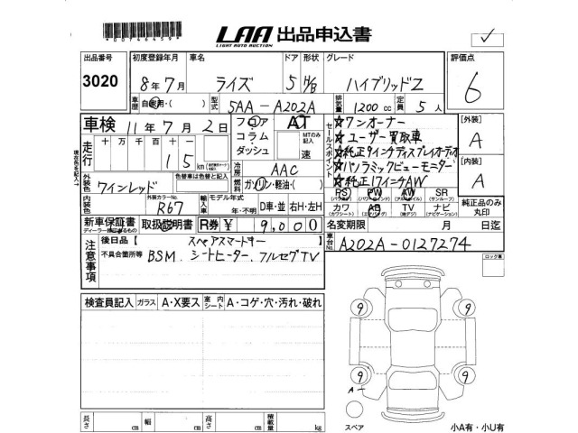 Toyota RAIZE 2026 8049006-2