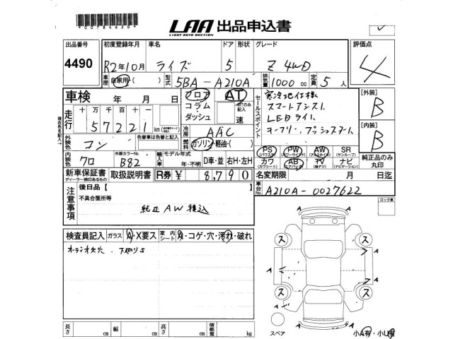Toyota RAIZE 2020 8049014-2