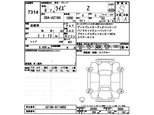 Toyota RAIZE 2026 8049028-2