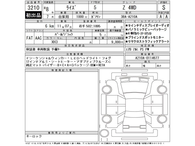 Toyota RAIZE 2026 8049031-2