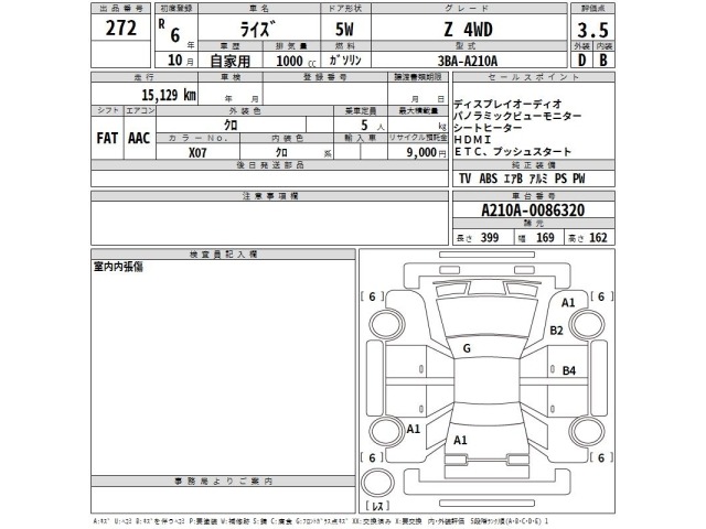 Toyota RAIZE 2024 8049032-2
