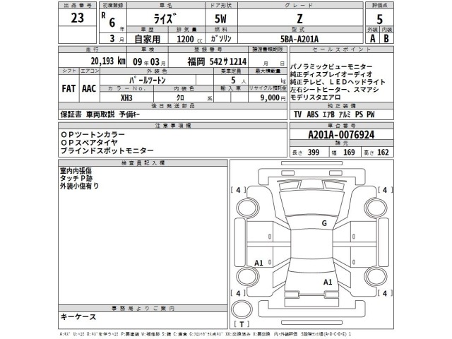Toyota RAIZE 2024 8049035-2