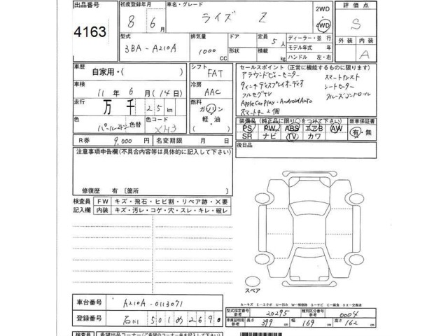 Toyota RAIZE 2026 8049040-2