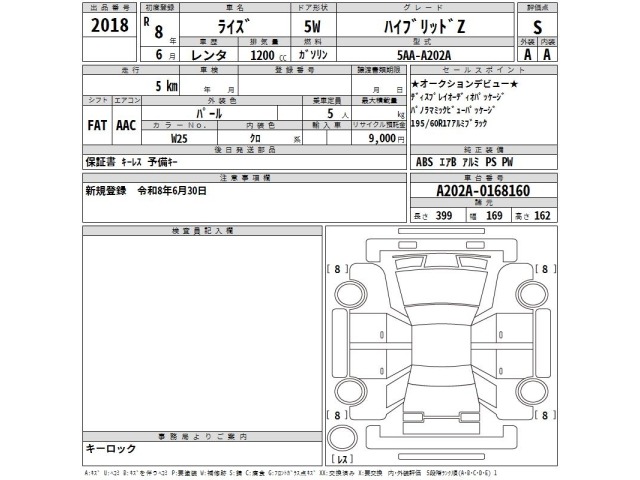 Toyota RAIZE 2026 8049041-2