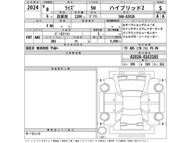 Toyota RAIZE 2026 8049046-2