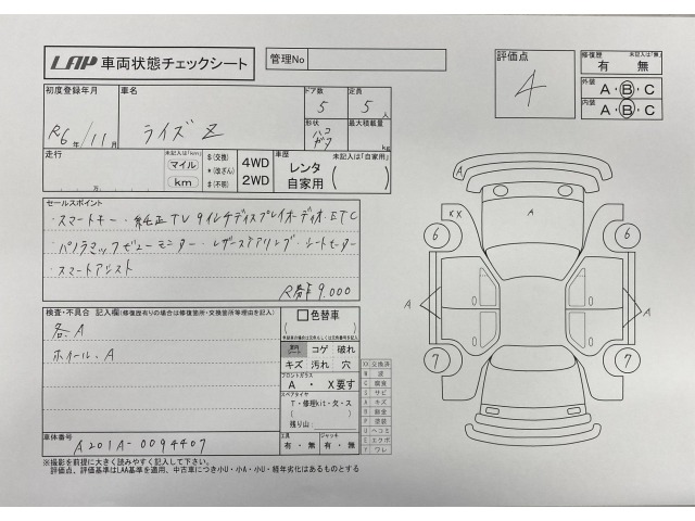 Toyota RAIZE 2024 8049047-3
