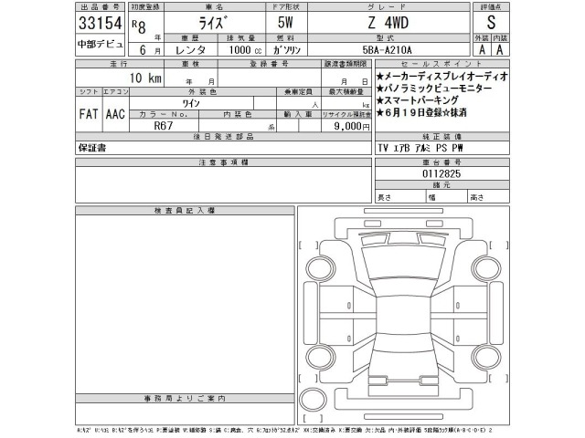 Toyota RAIZE 2026 8049050-2