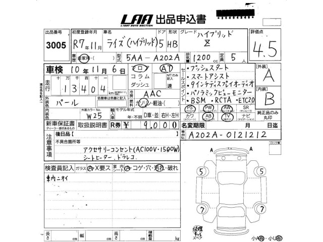 Toyota RAIZE 2025 8049053-2