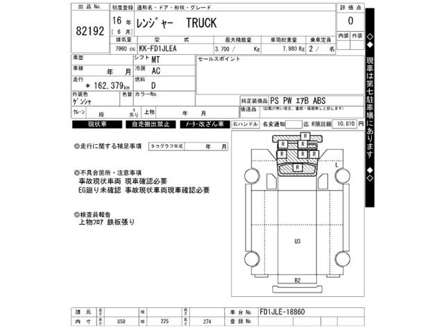 Hino RANGER 2004 8047210-2