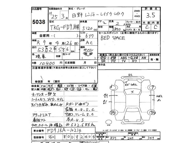 Hino RANGER 2013 8047211-2