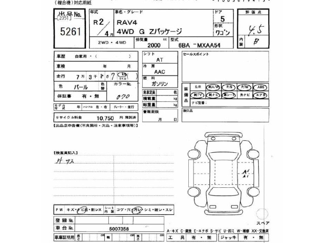 Toyota RAV4 2020 8049199-2