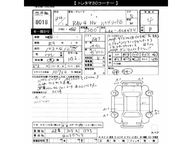 Toyota RAV4 2022 8049200-2