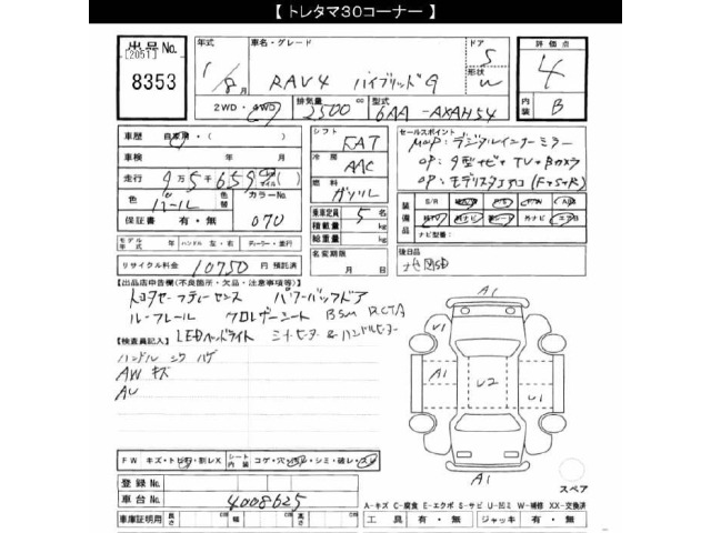 Toyota RAV4 2019 8049206-2