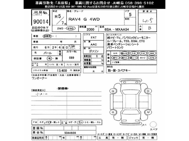 Toyota RAV4 2023 8049209-2
