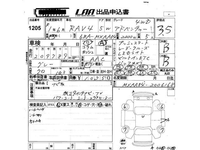Toyota RAV4 2019 8049210-2